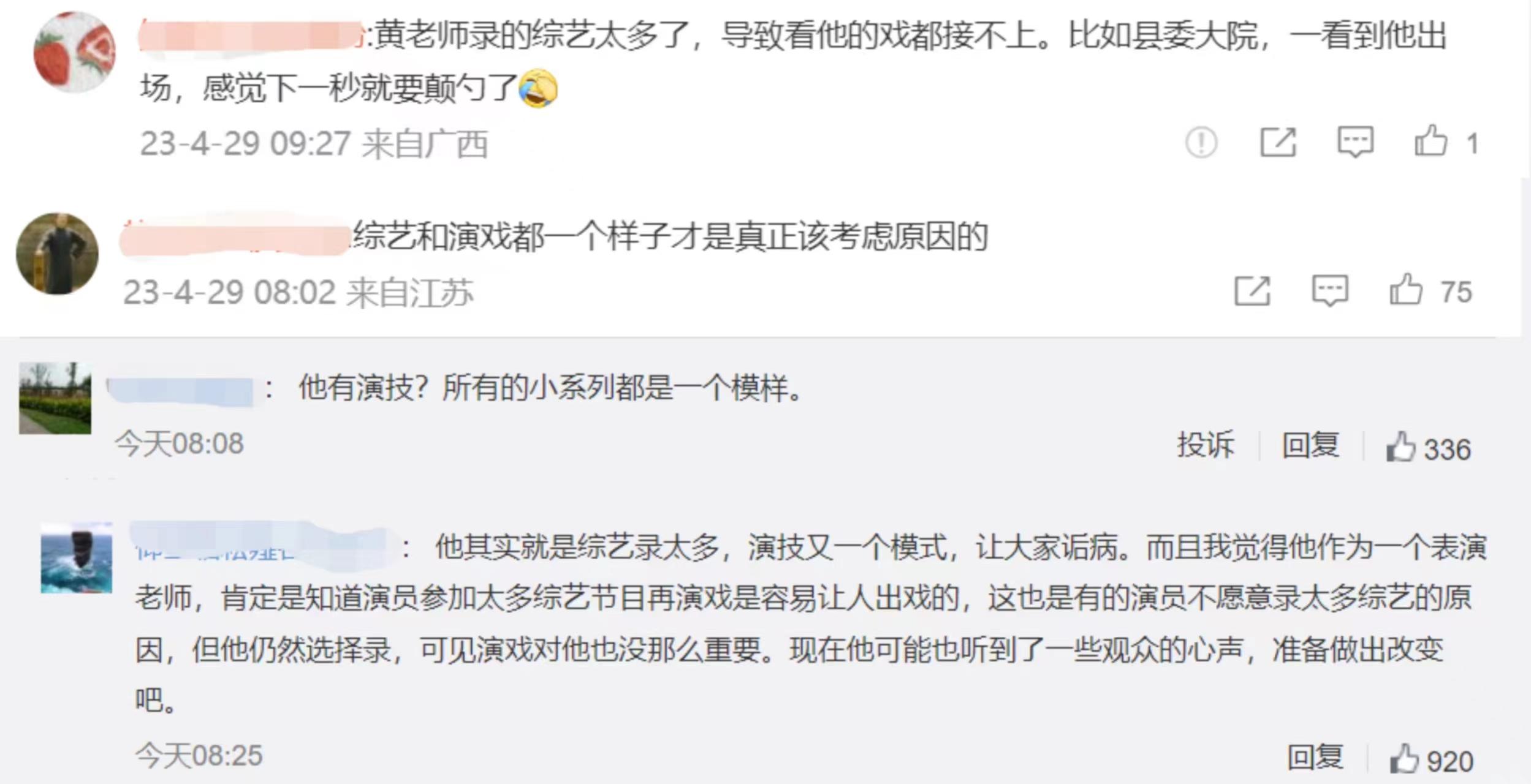 黄磊|黄磊《向往的生活》谈自己录制综艺太多了,要磨炼演技了吗?