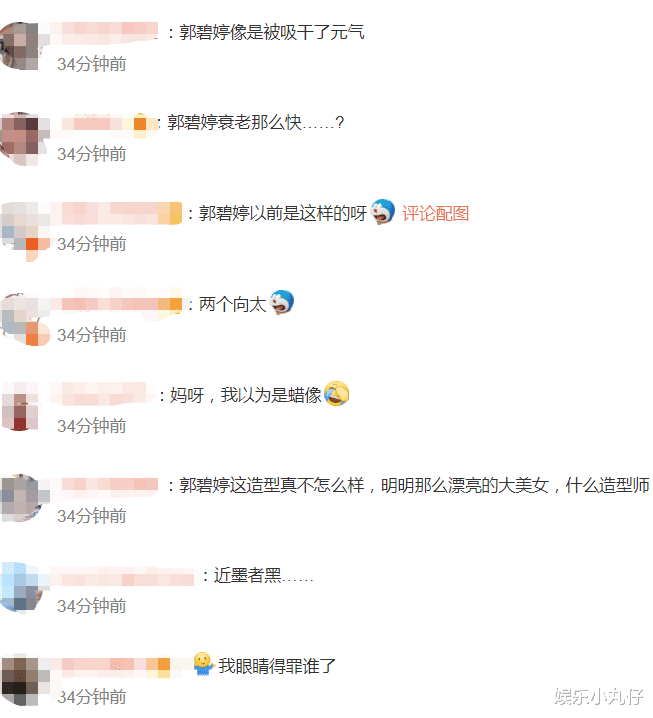 向佐夫妇牵手走红毯!郭碧婷油头发福,颜值全家垫底,精神遭质疑