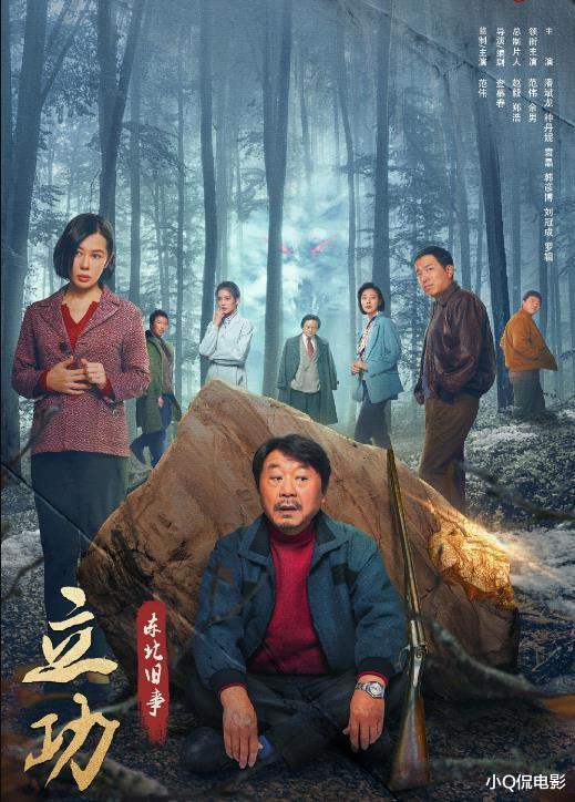 5部东北悬疑高分剧,部部看点十足,可别说你一部都没看过