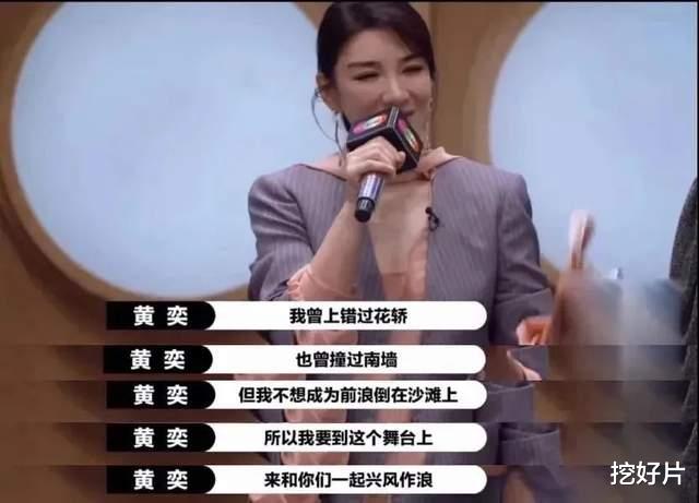 45岁黄奕再扮李玉湖!新剧照一出,三倍吊打新版《上错花轿》