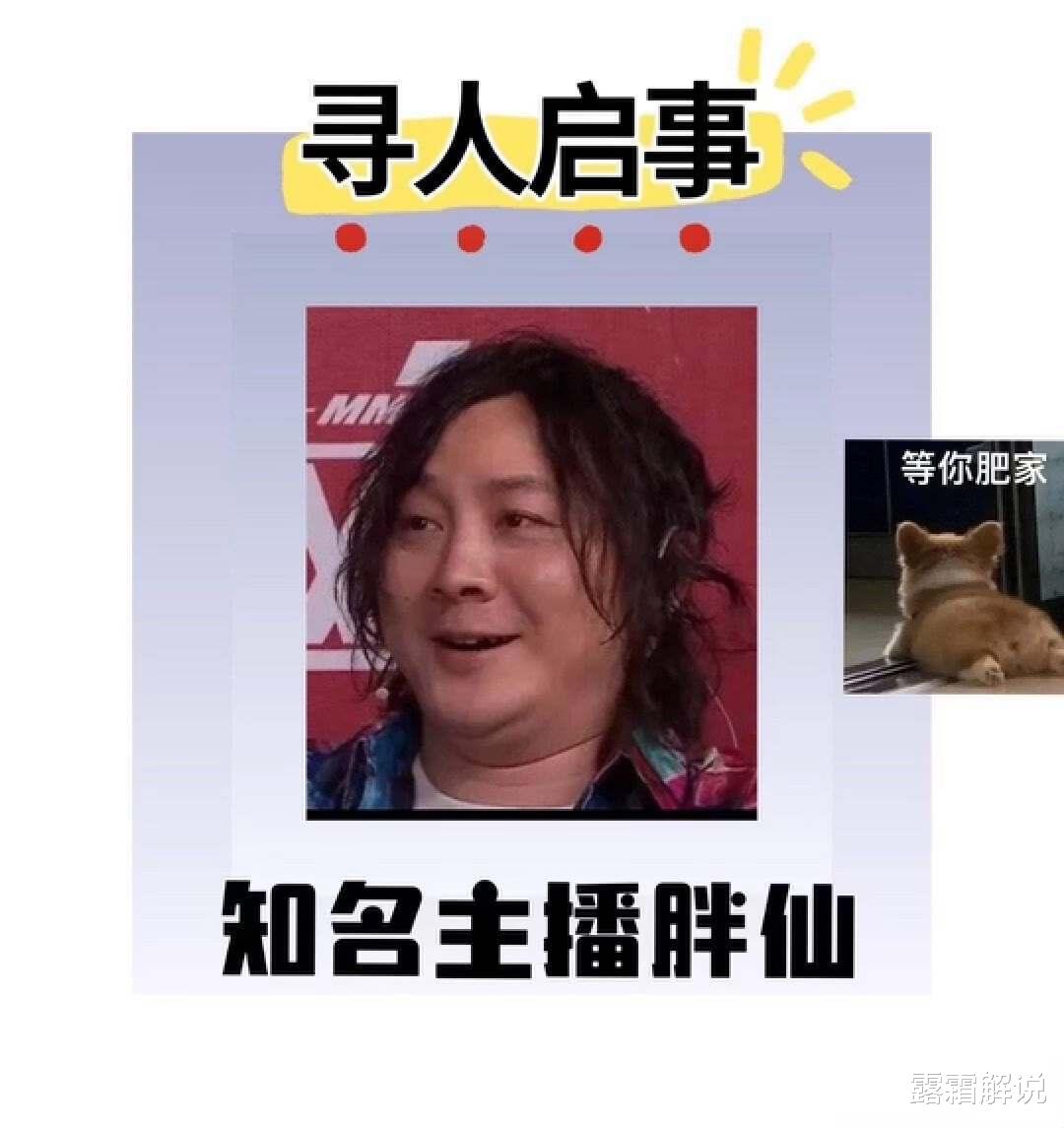 大仙转战颜值博主?暴瘦28斤,分享减肥心得,粉丝:等你“肥”家