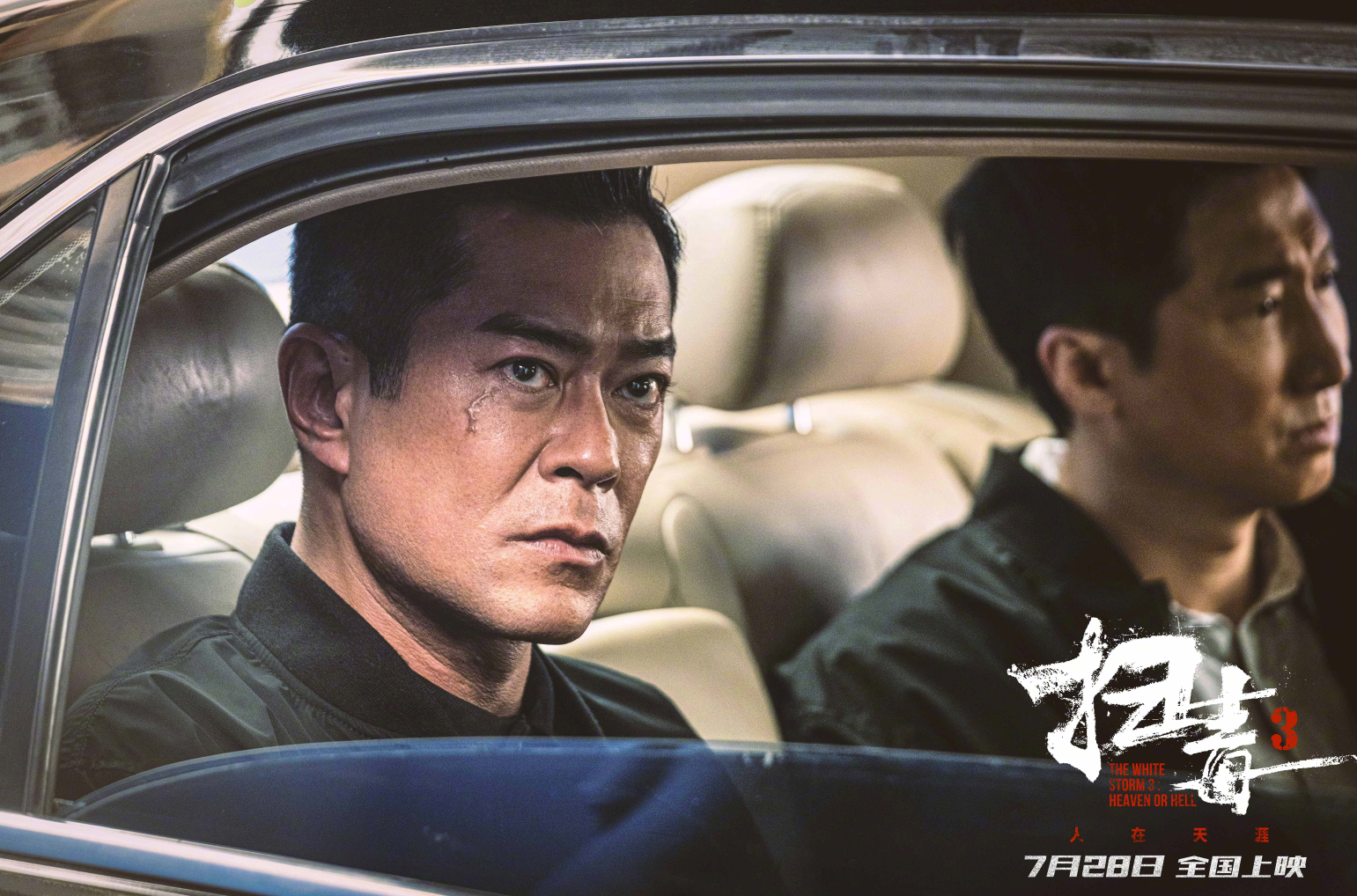 雪藏5年成本超2亿,预售仅4.3万,撤档改片名也救不了古天乐这片