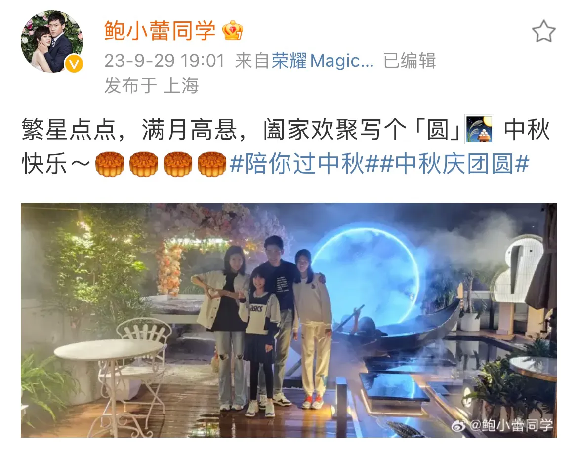 陆毅鲍蕾晒中秋全家福，夫妇俩组情侣造型恩爱甜蜜，俩女儿都好高