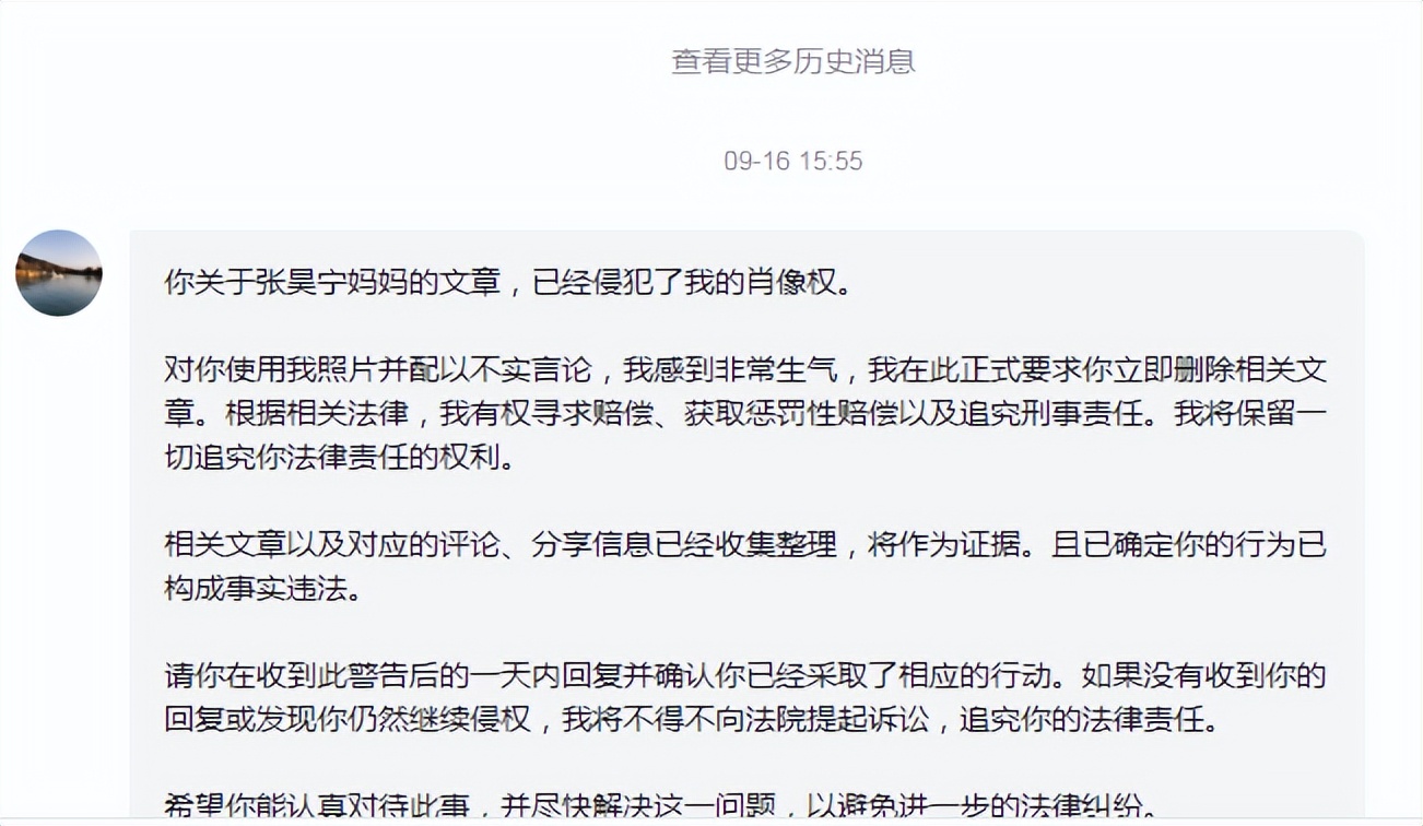 张昊宁妈妈疑似闹剧!骗流量讲故事抹黑家委会,遭曝光到处投诉