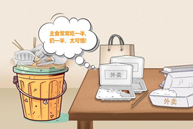 无画不说｜主食浪费现象难以根治 需要引起重视了