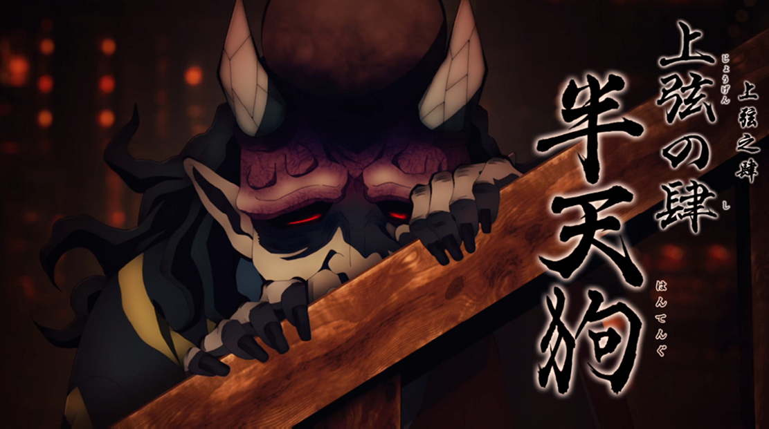 鬼灭之刃第三季正式开打,半天狗八大形态曝光,拥有最多血鬼术 - 动漫