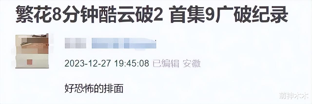 《繁花》开播差评如潮！调色阴暗剧情拖沓油腻，胡歌难救王家卫