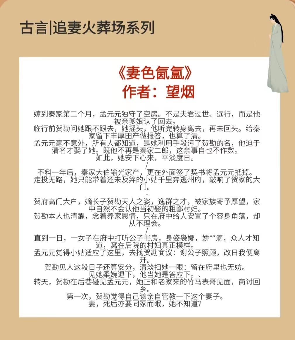 张力|四本不错的追妻火葬场古言,感情戏张力十足,越看越上头!