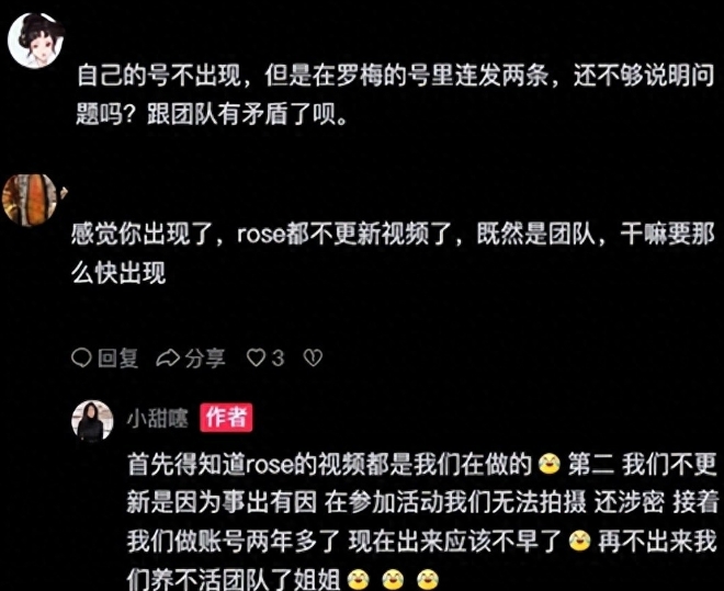 网红rose与村民合照，身形消瘦近50天未洗头，长期停更原因疑曝光