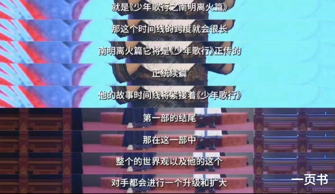 《少年歌行2》将播:李宏毅演萧毅,瑾仙不够“妖”,李寒衣太丑