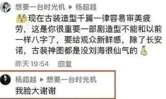 “不要因为我就不去看剧”，杨超越被除名？她的锦鲤光环还在吗？