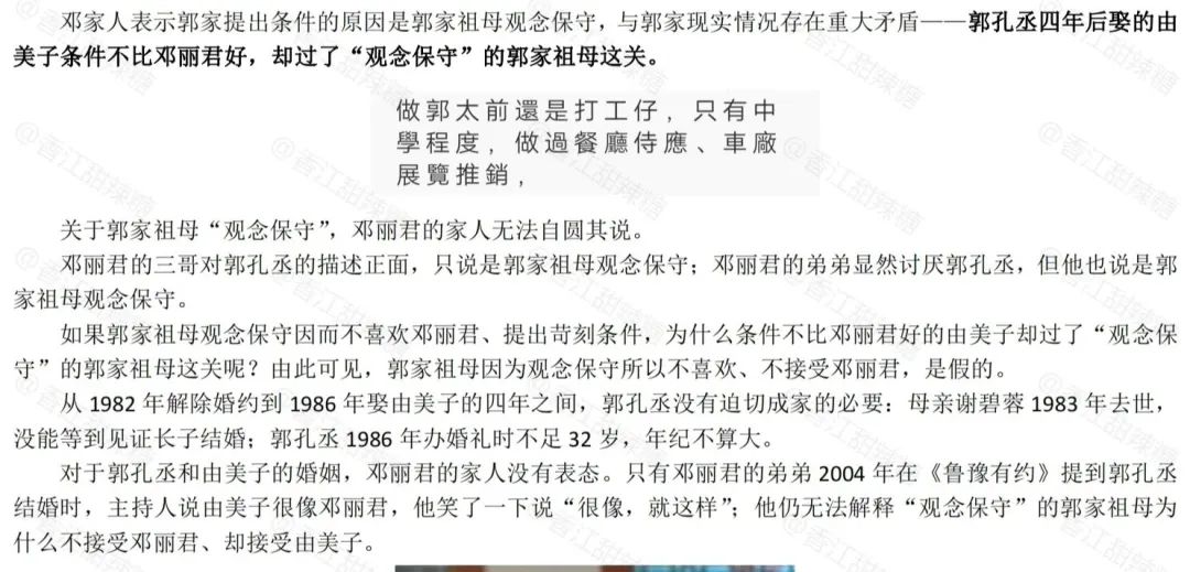 现实版庶女斗倒嫡子？最强港圈豪门女继承人的手腕是真的绝...