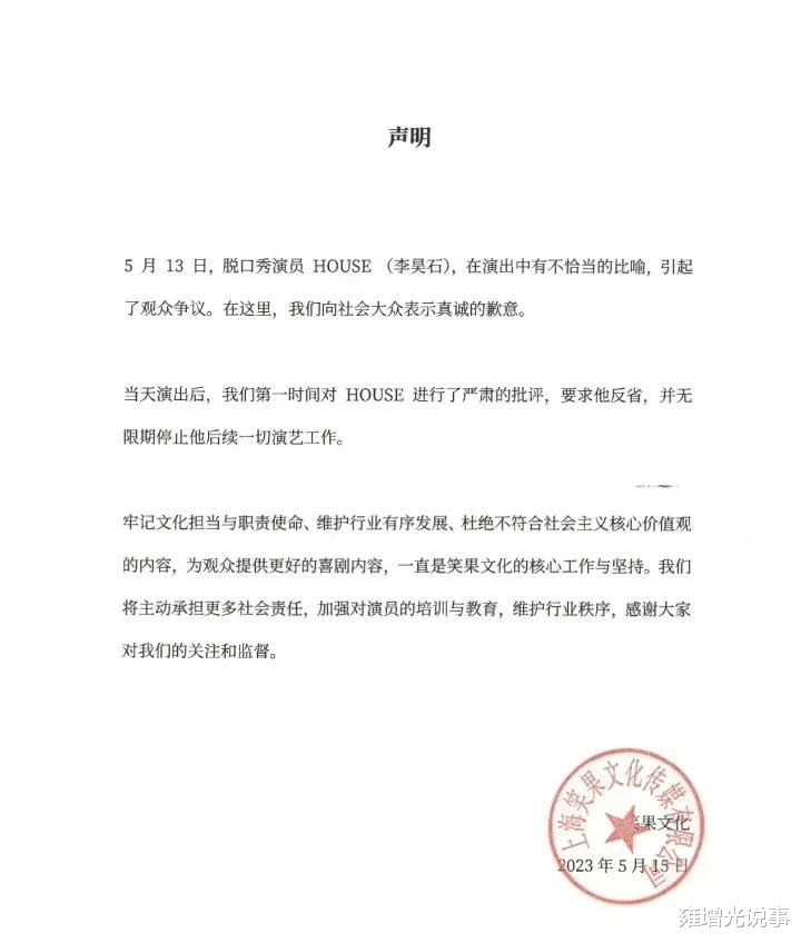 人民子弟兵|脱口秀演员玩梗，侮辱人民子弟兵，网友怒了，老胡却在和稀泥