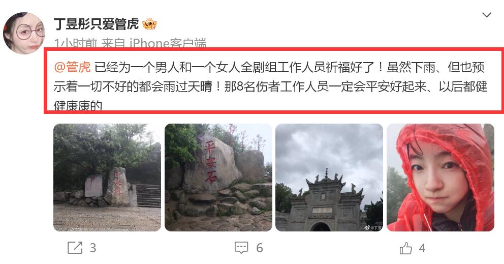 |管虎双喜临门!28岁丁昱彤罕见现身,冒雨为事故剧组祈福!