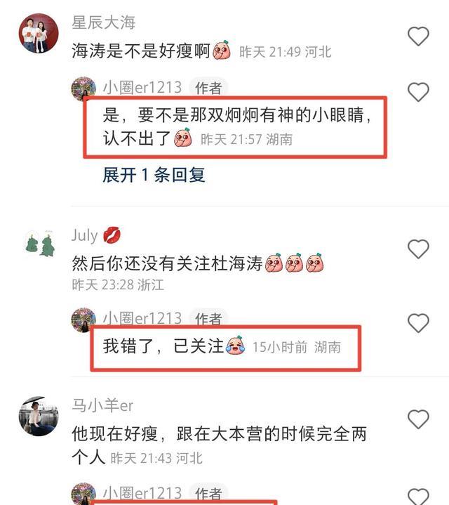 杜海涛|杜海涛沈梦辰牵手逛街，网友称他们很有爱，杜海涛本人点赞动态