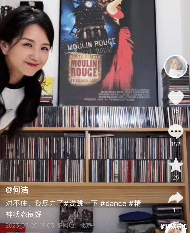 何洁瘦近70斤后秀身材,晒死亡角度自拍暴露身材短板,小粗腿抢镜