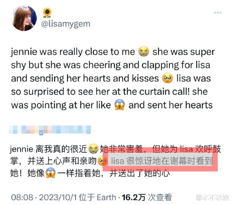 Lisa疯马秀疑为Jennie推迟半小时，Jennie离场尴尬，双方粉丝互怼