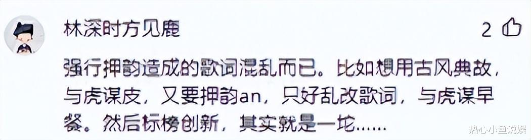 民谣界“女流氓”,歌词粗俗多次抄袭,如今这般下场也活该!