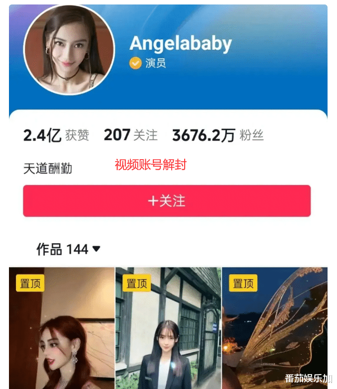 Angelababy社交账号全解封，张嘉倪无限期封禁，知情人透露原因