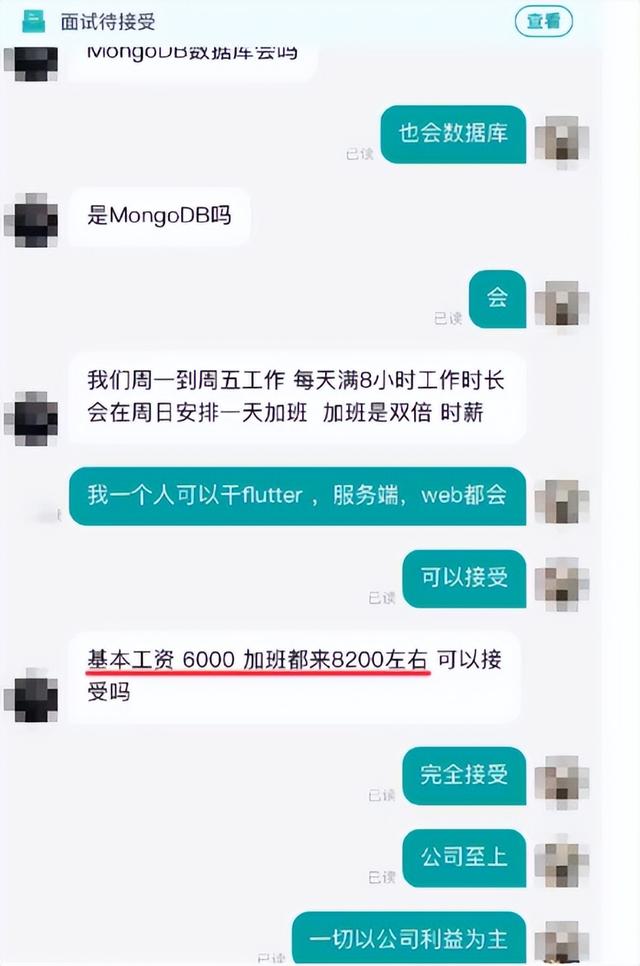 招聘|求职者嫌8000元工资太高要求降到2000元,当事人:对方公司竟然当真还聊出了自信,最后真改了招聘工资