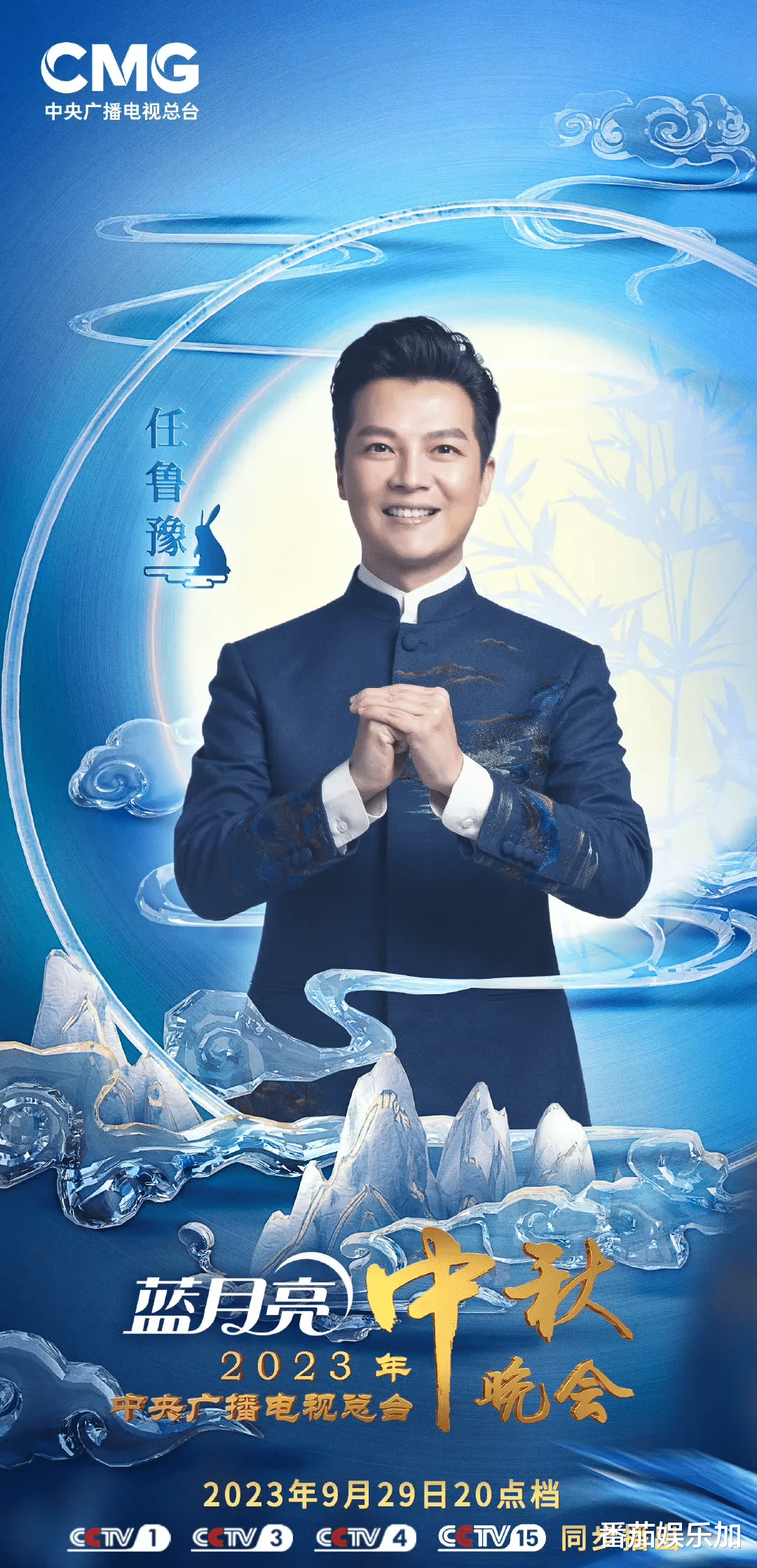 2023央视中秋主持阵容曝光,龙洋撒贝宁被弃用,貌美新面孔挑大梁