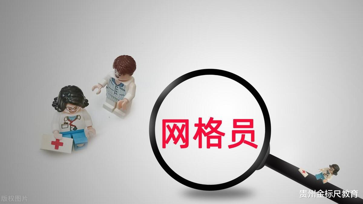 招聘|5月网格员招聘多，报名门槛低，适合三类人去