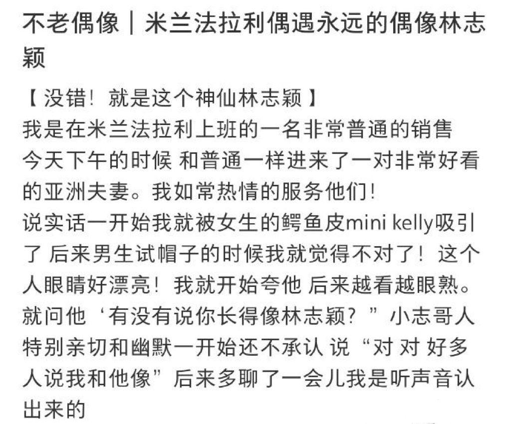 林志颖|林志颖陈若仪现身米兰被偶遇,途中行李意外丢失,经纪人发声回应