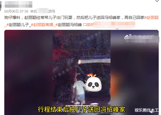 赵丽颖首晒与儿合照,想想玩劈叉超粘人,文案伤感疑放不下前夫