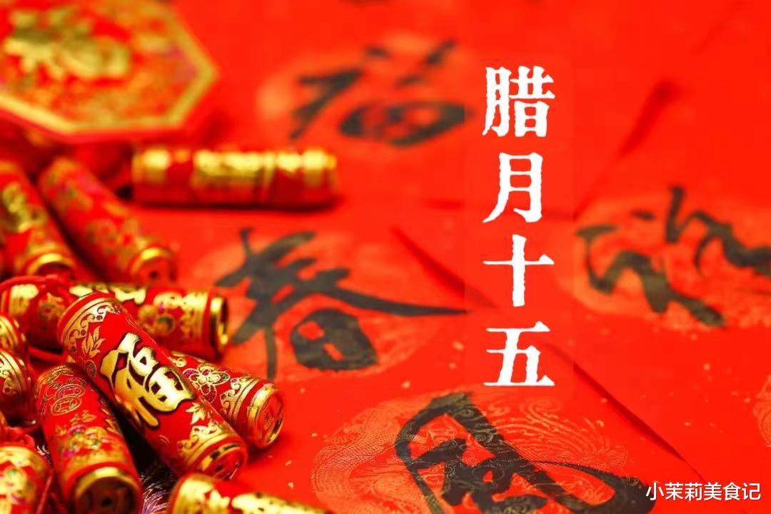 饺子|明日腊月十五“祭玉帝”,别忘:吃1样做2事忌1事,祈平安迎好运