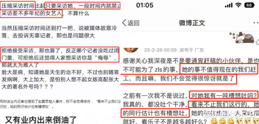 赵露思|真要凉？赵露思封杀风波后又曝片场霸凌，业内人士集体下场指责