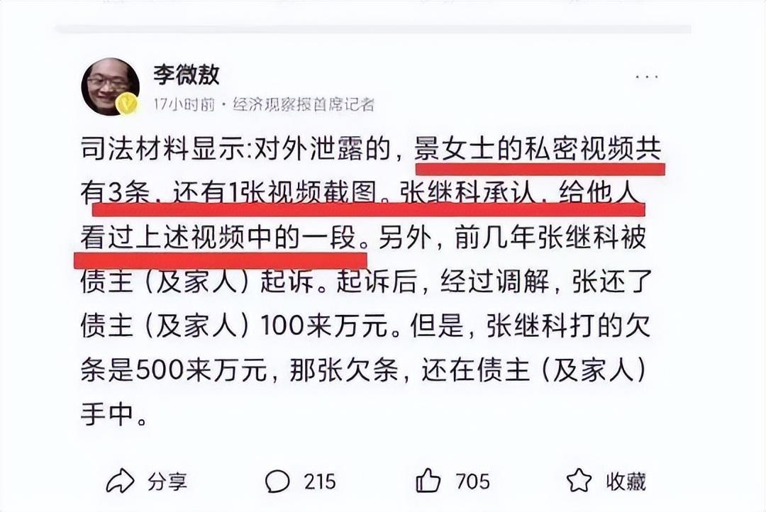 “富贵花”景甜：15年强捧上位，张继科事件后资源暴跌，快糊了？