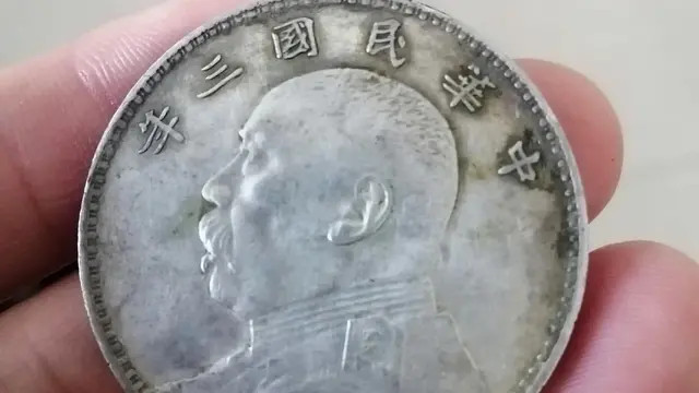 |“袁大头”银圆，到底有没有收藏价值呢？