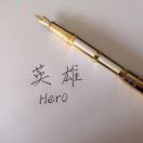 复原一切搞笑