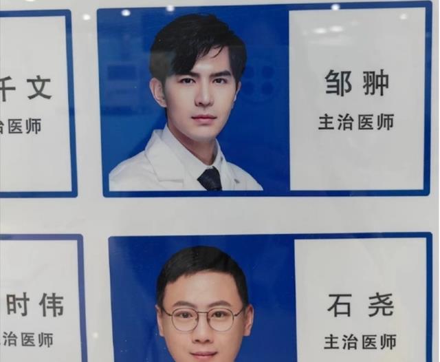 蚌埠|医院照片墙上“帅照”走红,高颜值男医生简历曝光,颜值实力并存
