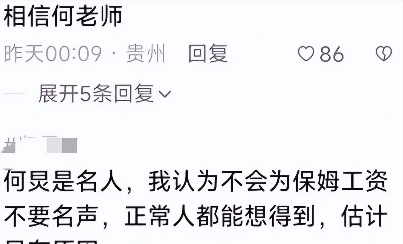 被女保姆实名举报,法院判决败诉却不同意?何炅的塌房始末