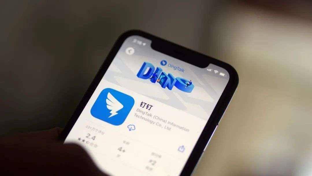 钉钉|阿里云榨干钉钉