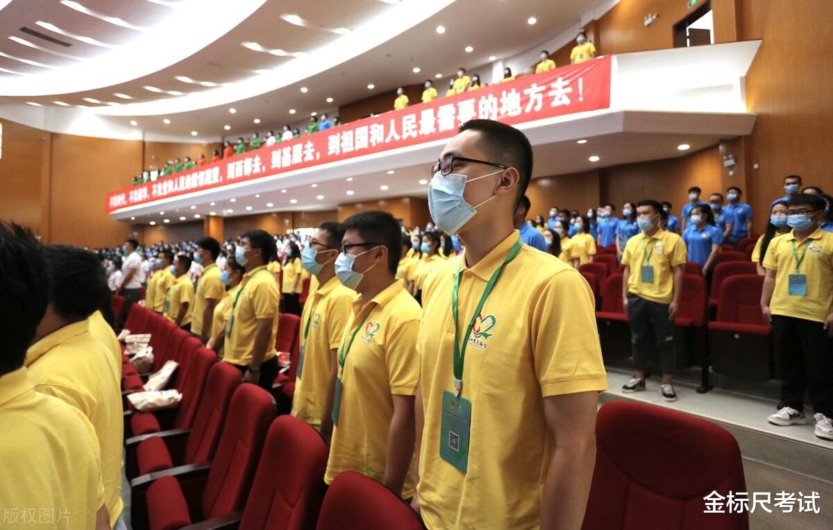 招聘|西部计划开启招聘，服务期待遇还不错，看看报名条件有啥？