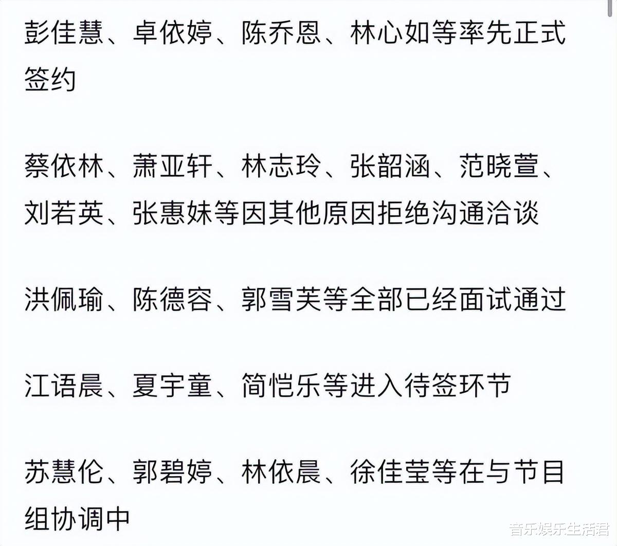 《浪姐5》阵容:国内23人国际11人,网曝两版阵容,1人意外复出