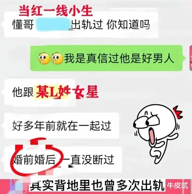 张若昀|毁三观,一夫共享,内娱的某些男星还能有多渣?