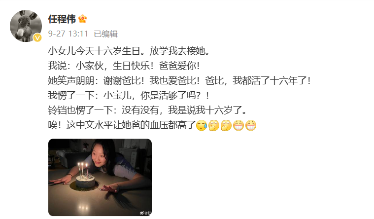 演员任程伟:花9元在地下室娶了黄蕾,成名后只换房子不换糟糠妻