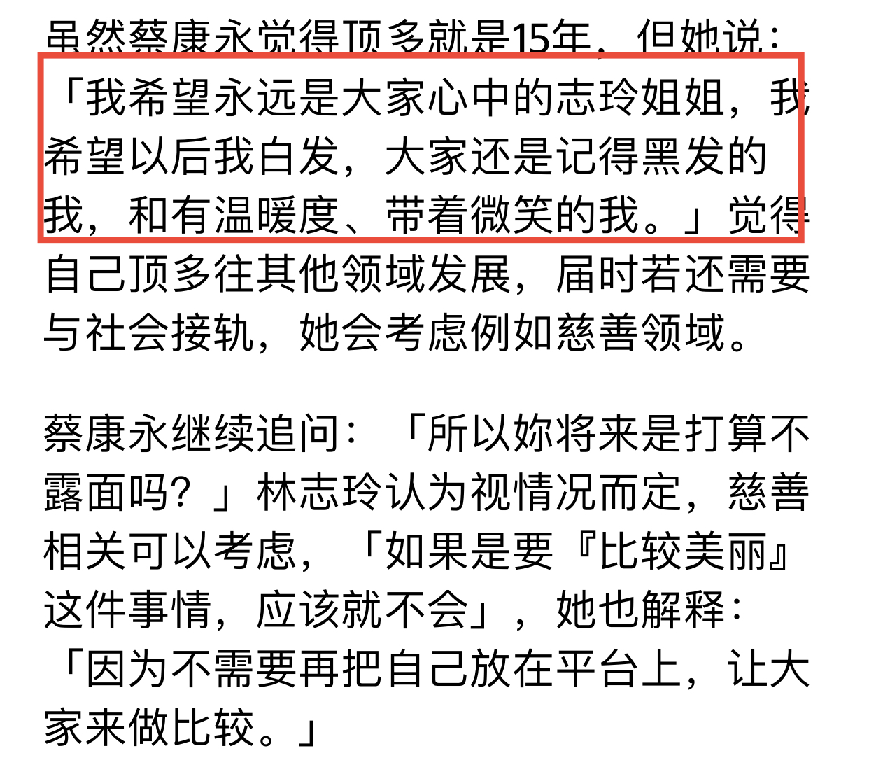 |林志玲宣布退出演艺圈!不愿被大家看到苍老模样,今后将极少露面