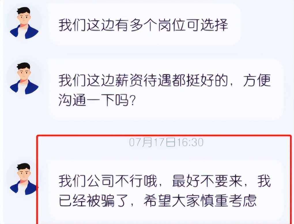 |“我是实习生不是畜生”，00后上演“直球”式招聘，HR哑口无言