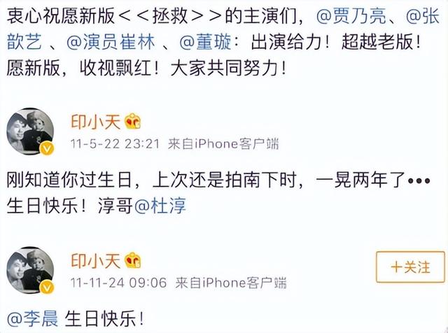 印小天|11年后再看“插刀门”事件,插刀教全凉凉,力挺印小天的都翻红