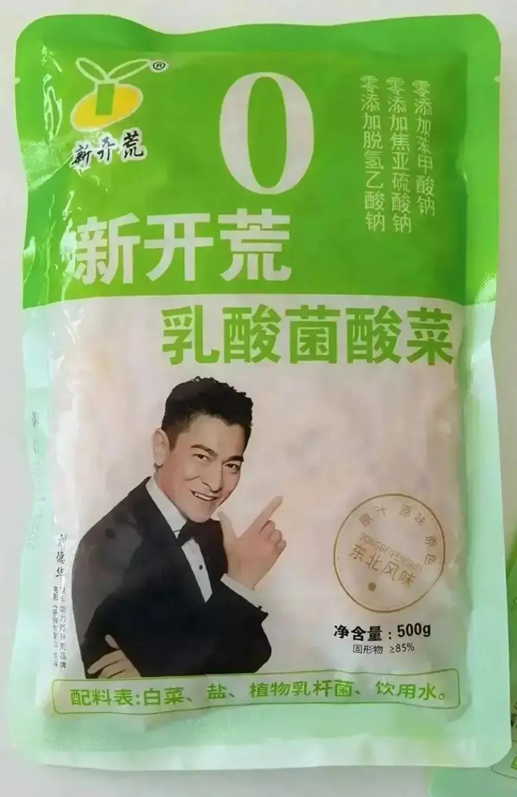 刘德华正式回应：绝不屈服，全面调查展开