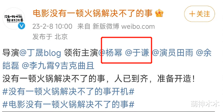 电影|杨幂穿北电校服现身开机式，山根粗壮笑容僵，电影质量遭质疑