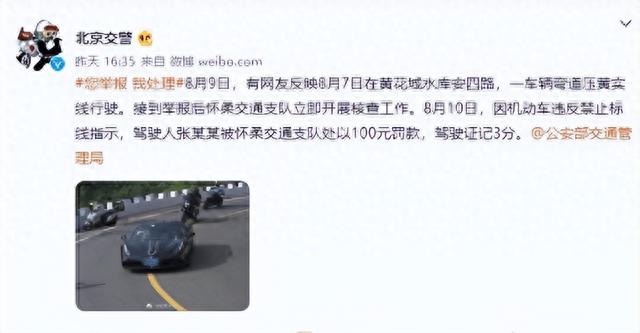 形象塌房，演技拉胯，是金星看错了张一山？