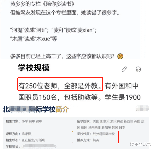 李亚鹏|离谱！李亚鹏将枇杷认成莲雾，自嘲没见过世面，高知家庭这水平？