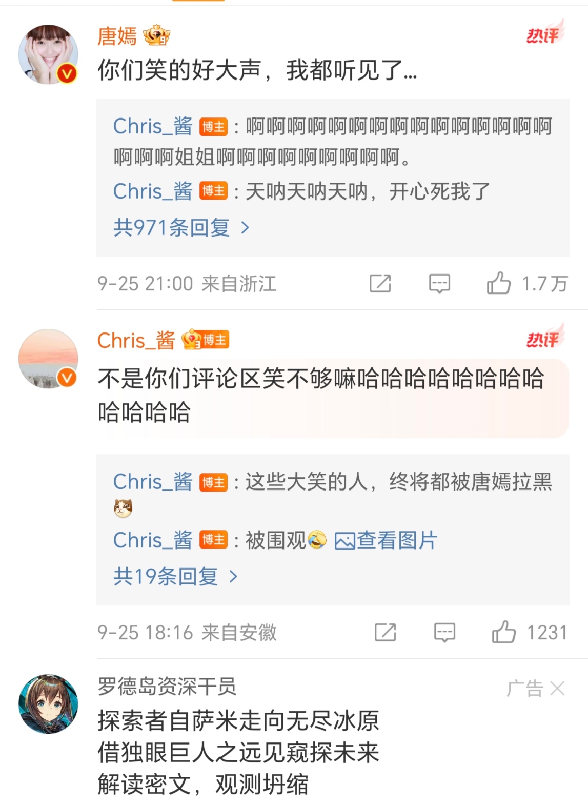 唐嫣鞋底掉了,论大型社死现场