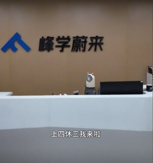 男生被张雪峰公司录用，差点被规定感动哭：他是真的为大学生着想