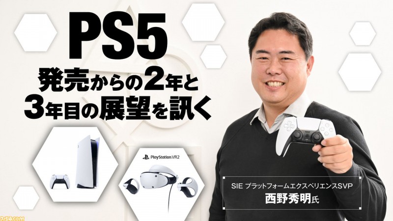 SIE高级副总裁：关于PS VR2定价、设计、内容的思考